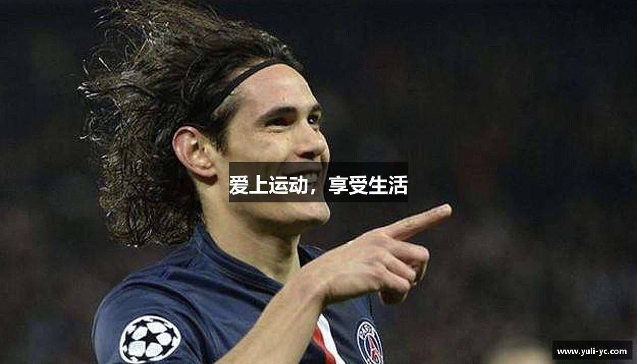 爱上运动，享受生活